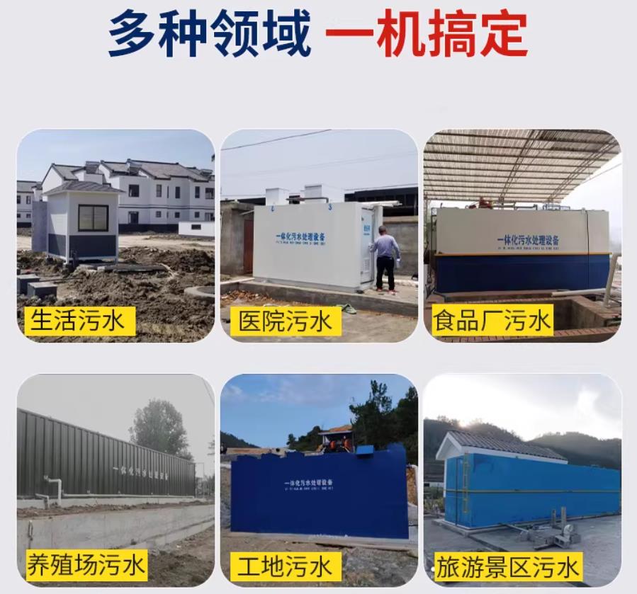 舟曲场景全覆盖！甘肃嘉源通一体化污水处理设备，适配城乡工业全场景污水治理
