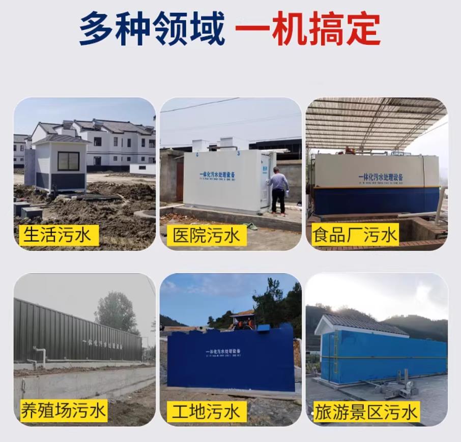 舟曲甘肃兰州地埋式污水处理设备厂家｜一体化埋地污水治理设备｜乡镇乡村厂区小区通用解决方案